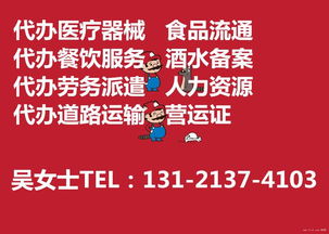 代辦房山廣播電視節目制作許可證 所需材料、價格及廠家推薦