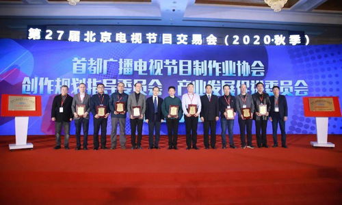 首都廣播電視節(jié)目制作業(yè)協(xié)會(huì)兩大專(zhuān)業(yè)委員會(huì)成立 共促行業(yè)繁榮發(fā)展