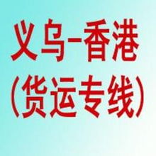 貨運代理全方位指南 從供應信息到價格選擇，一站式解決方案