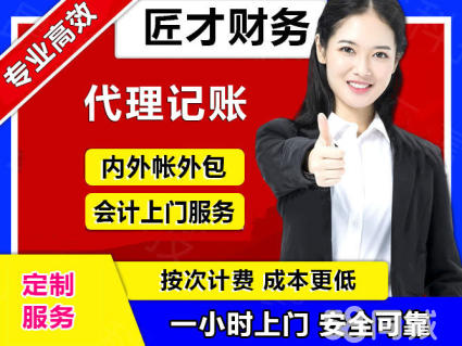 一站式企業服務 工商注冊、無地址注冊、個體包辦與代理記賬全攻略
