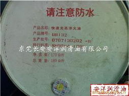 東莞市長安安洋潤滑油商店 開啟網(wǎng)上貿(mào)易代理新篇章